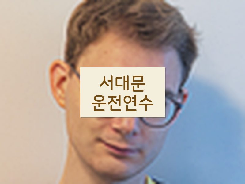 서대문운전연수 후기